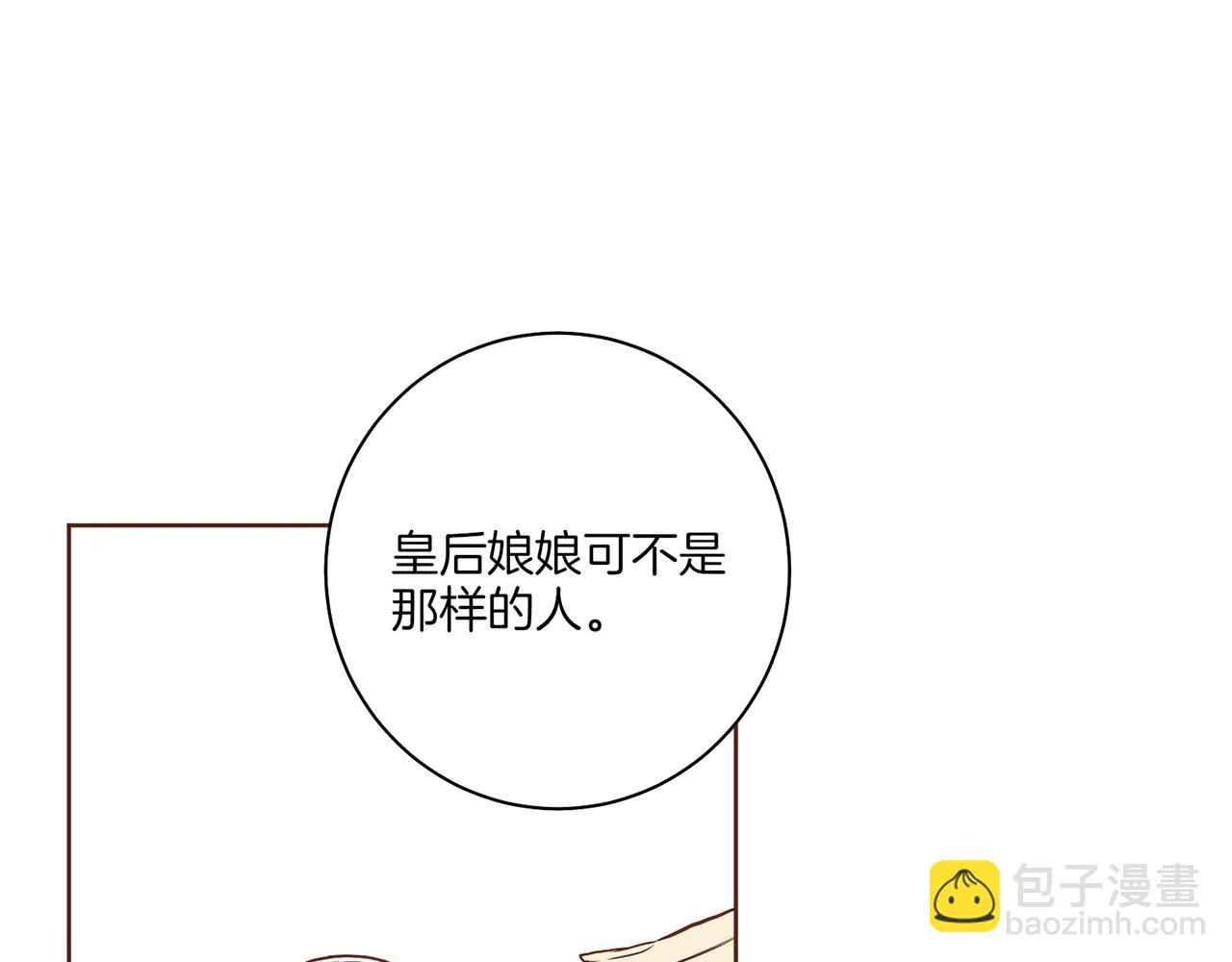 第180话 我要改变 第25页