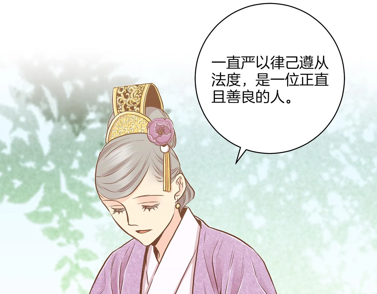 第180话 我要改变 第27页