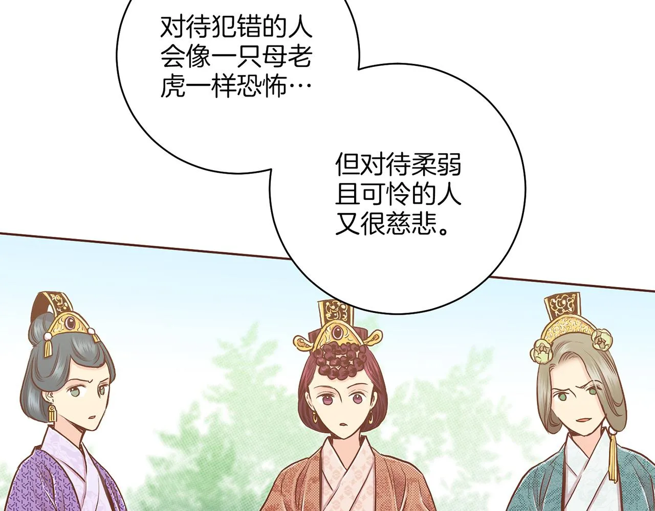 第180话 我要改变 第29页