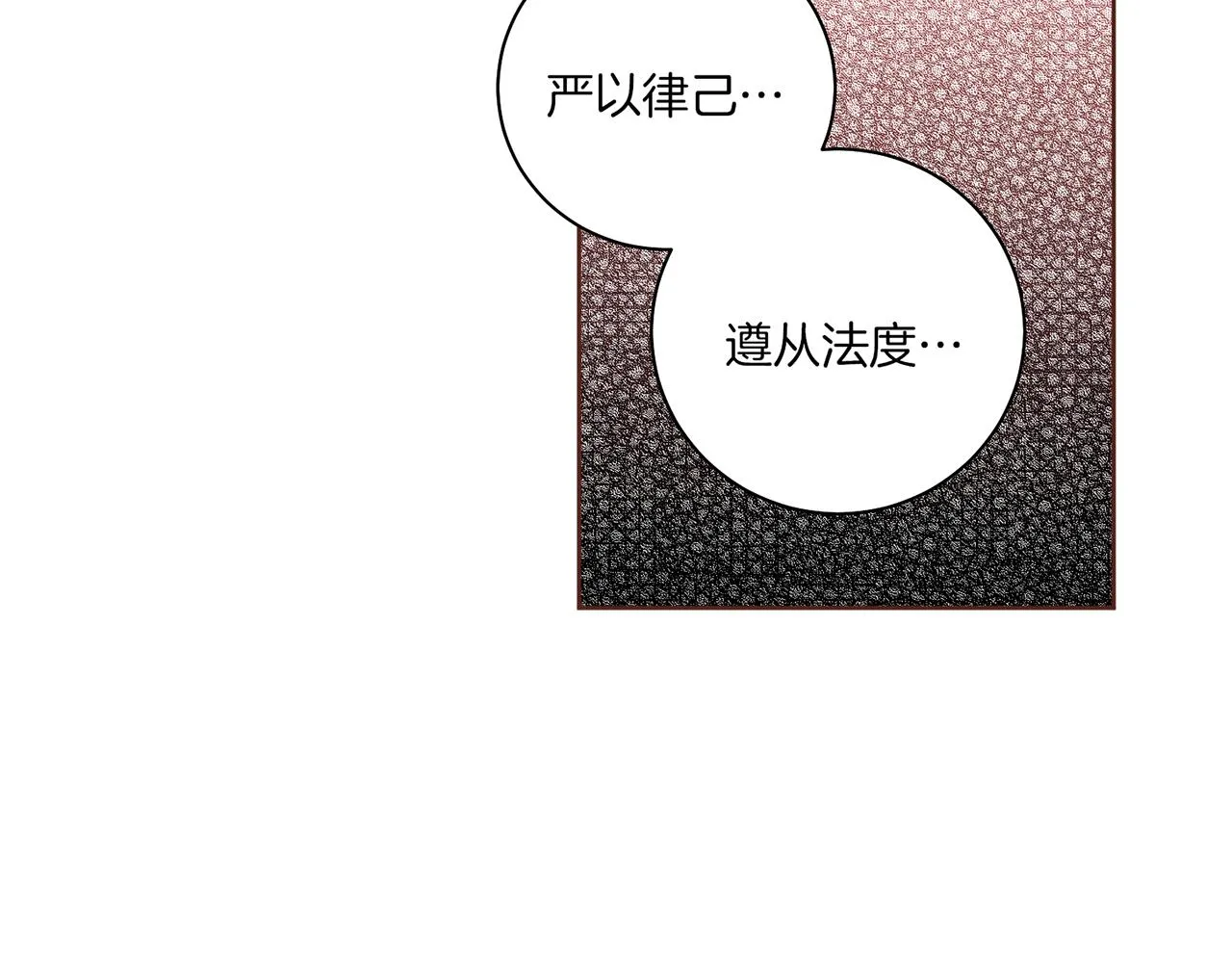 第180话 我要改变 第33页