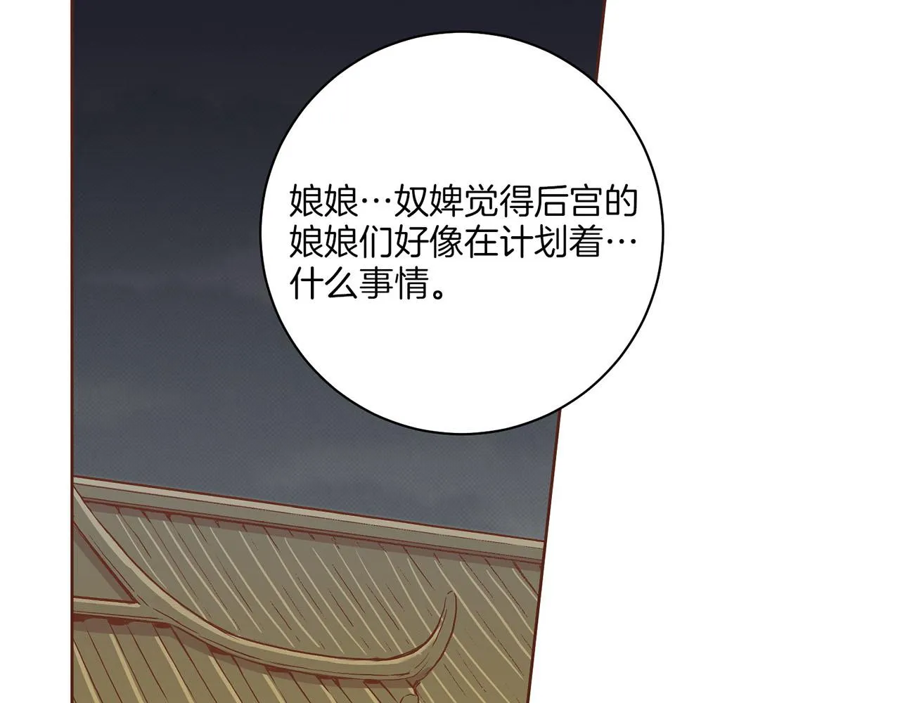第180话 我要改变 第36页