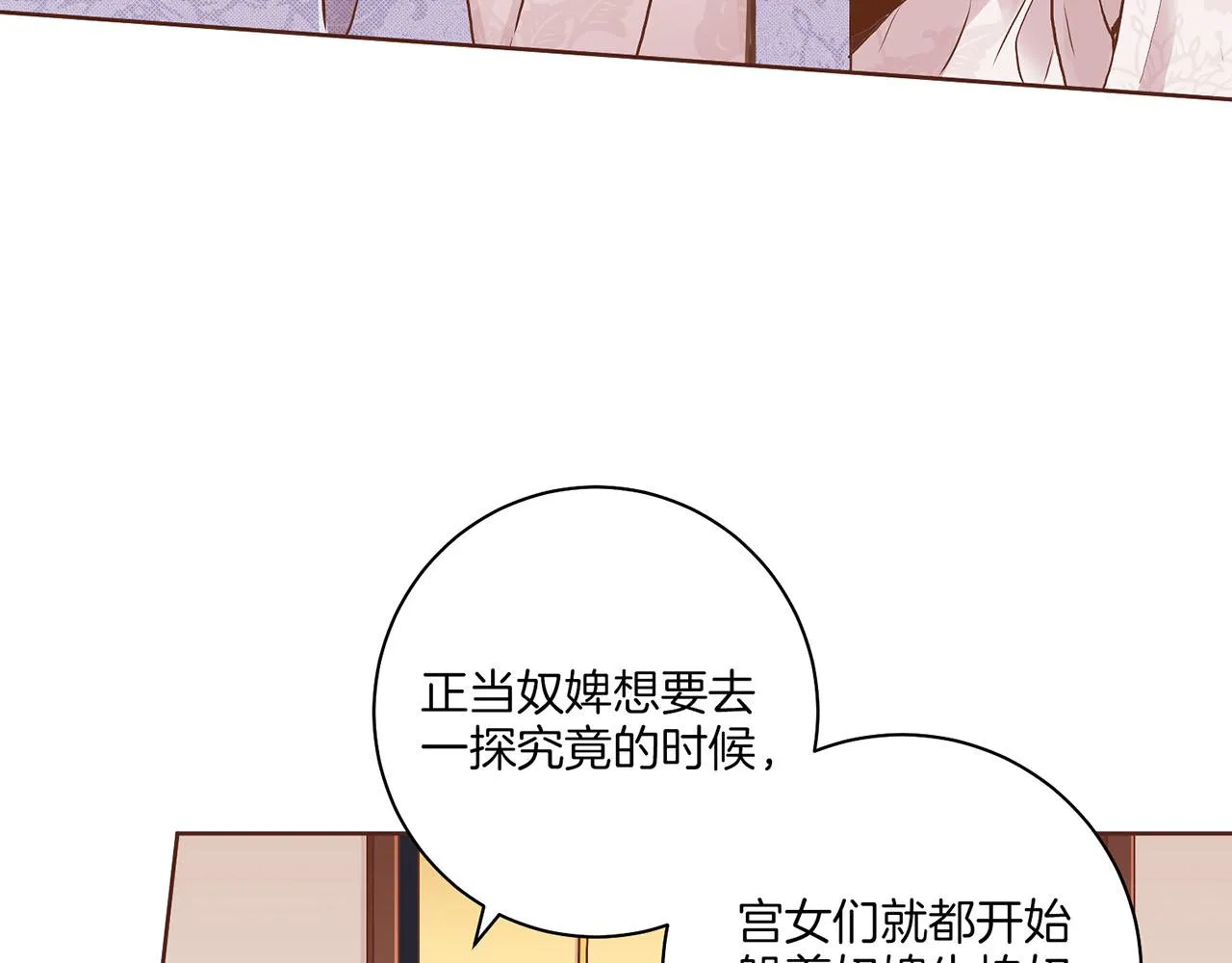 第180话 我要改变 第41页