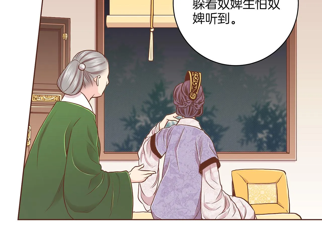 第180话 我要改变 第42页