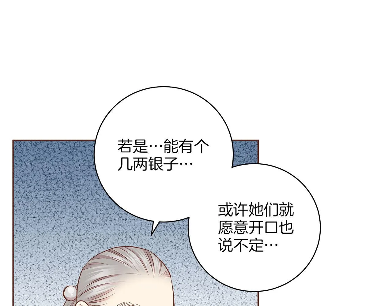 第180话 我要改变 第43页
