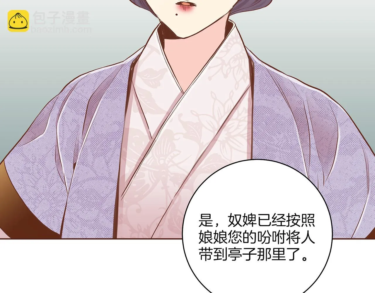 第180话 我要改变 第49页