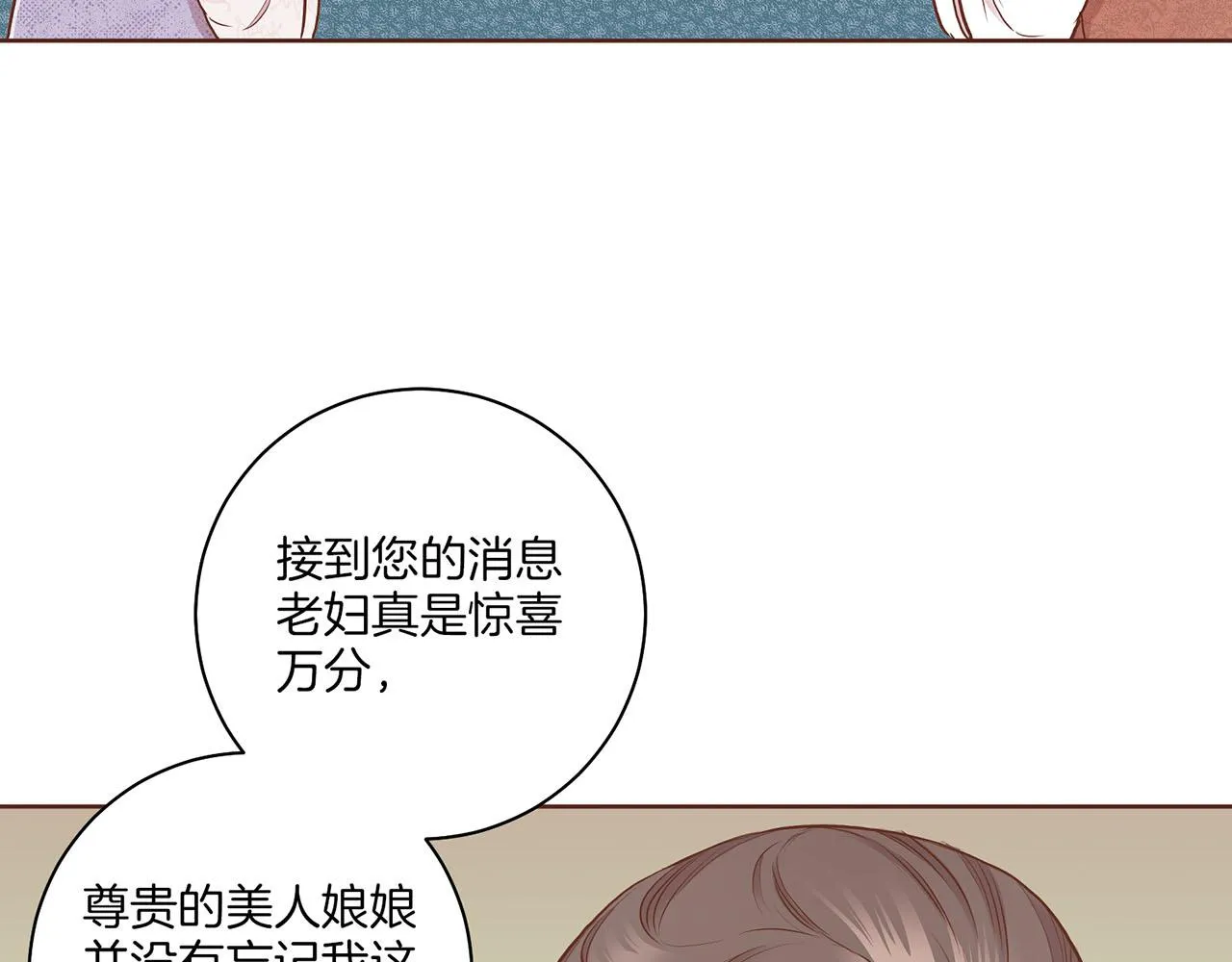 第180话 我要改变 第61页