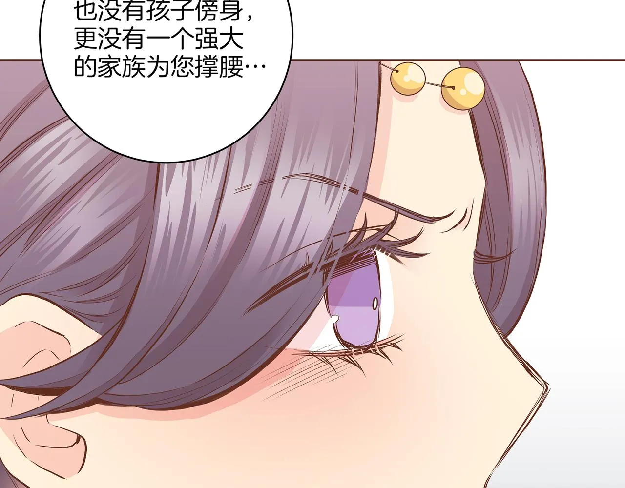 第180话 我要改变 第71页