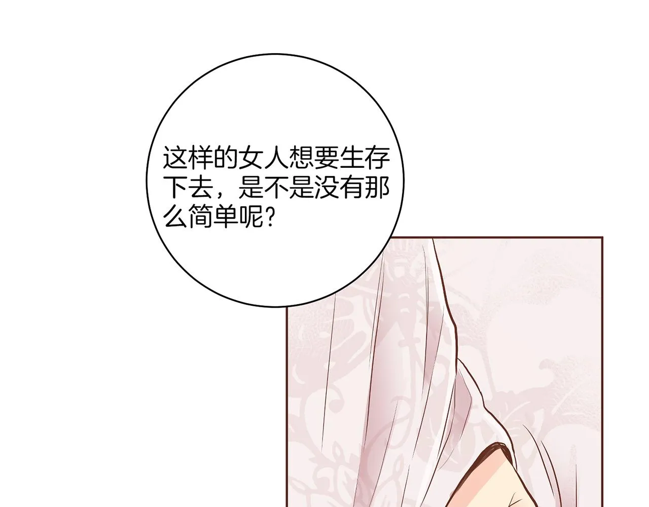 第180话 我要改变 第73页