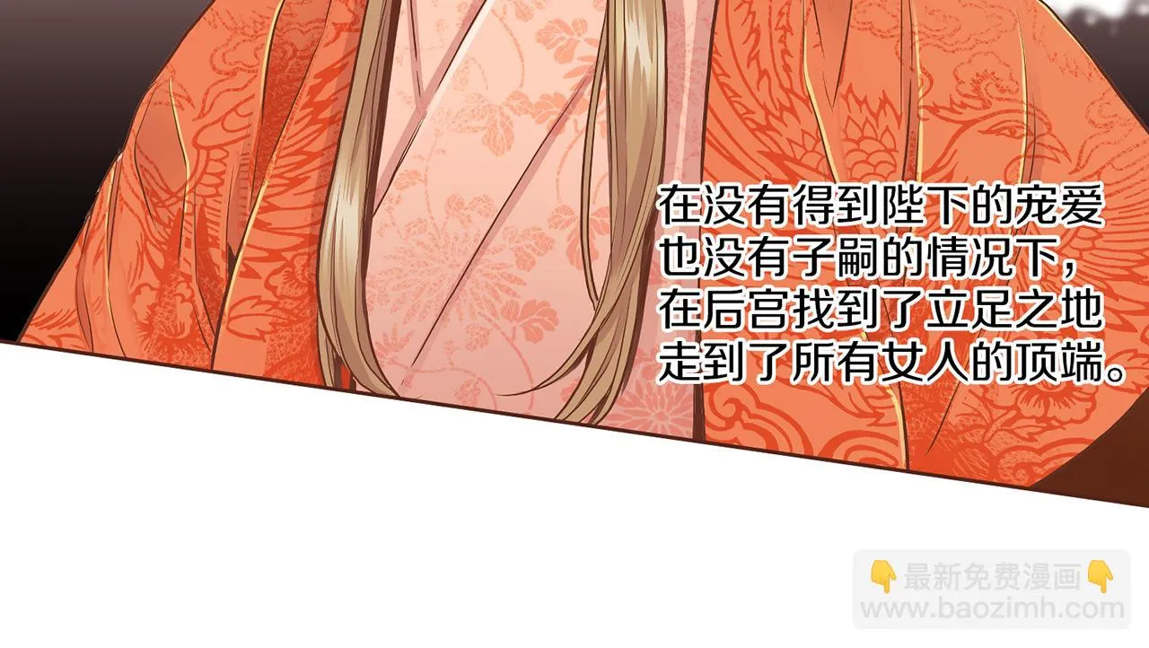 第180话 我要改变 第77页