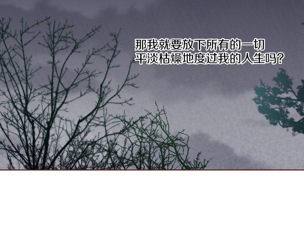 第180话 我要改变 第80页