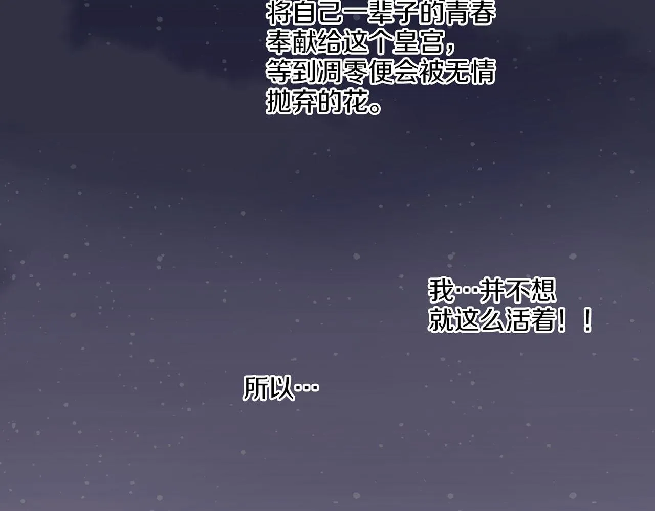 第180话 我要改变 第82页