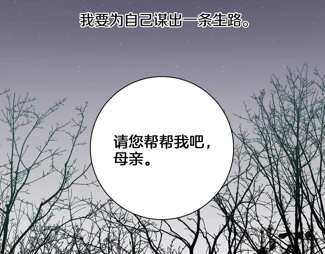第180话 我要改变 第83页