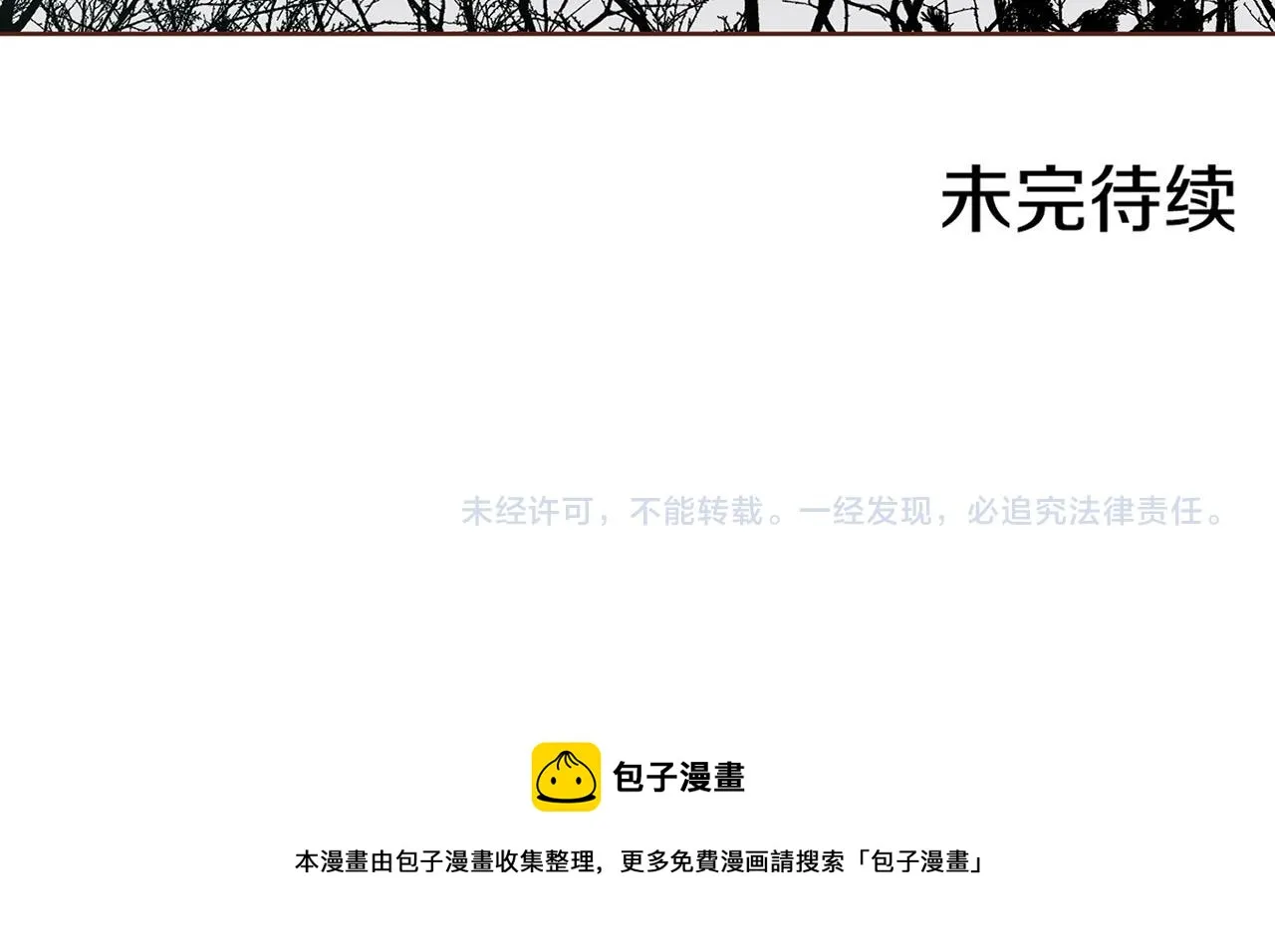 第180话 我要改变 第84页