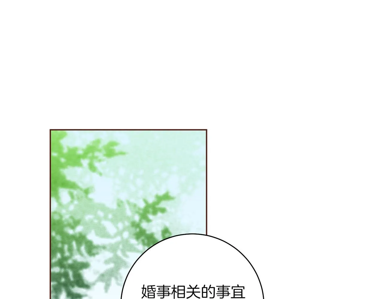 第181话 不信任的开始 第5页