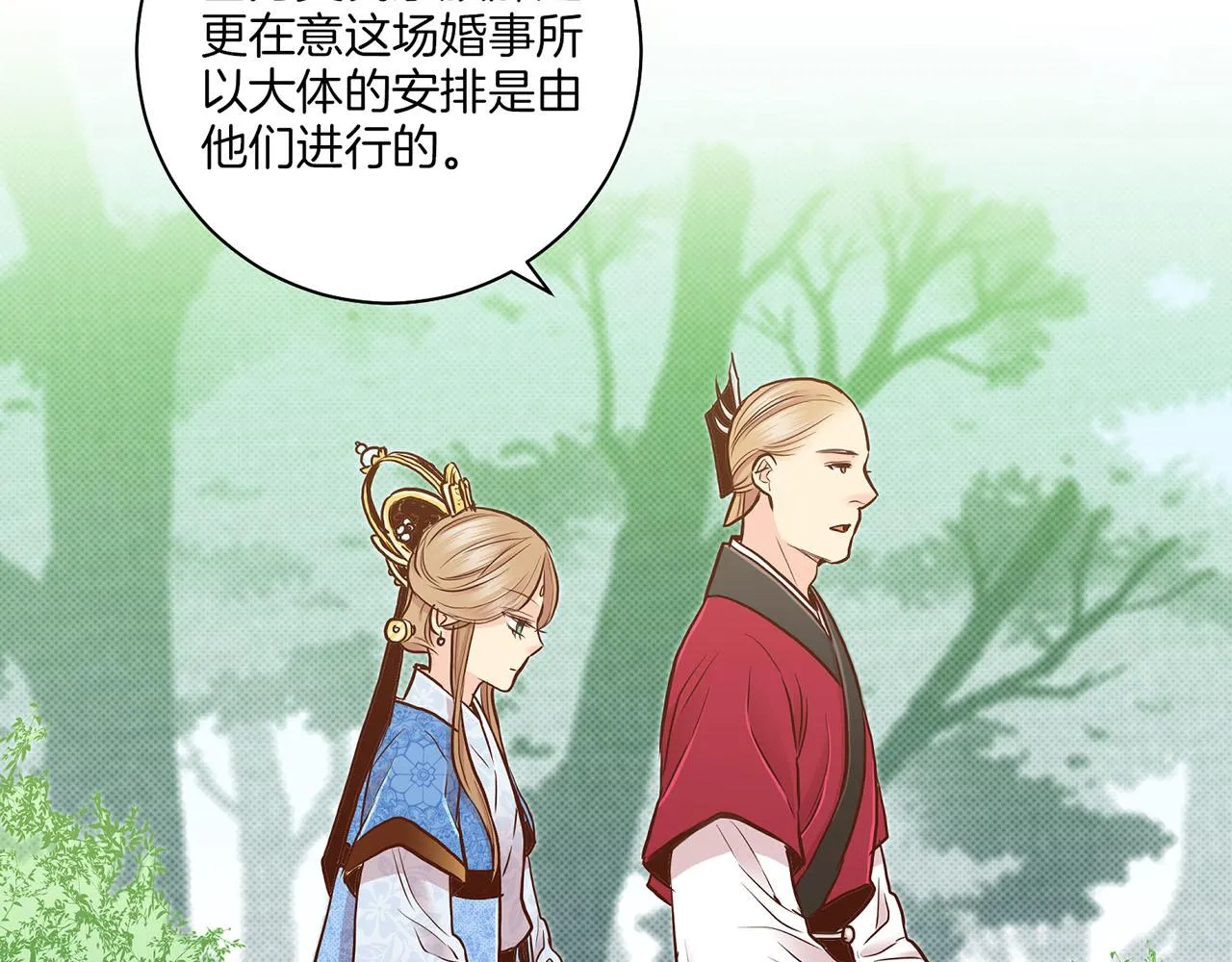 第181话 不信任的开始 第7页