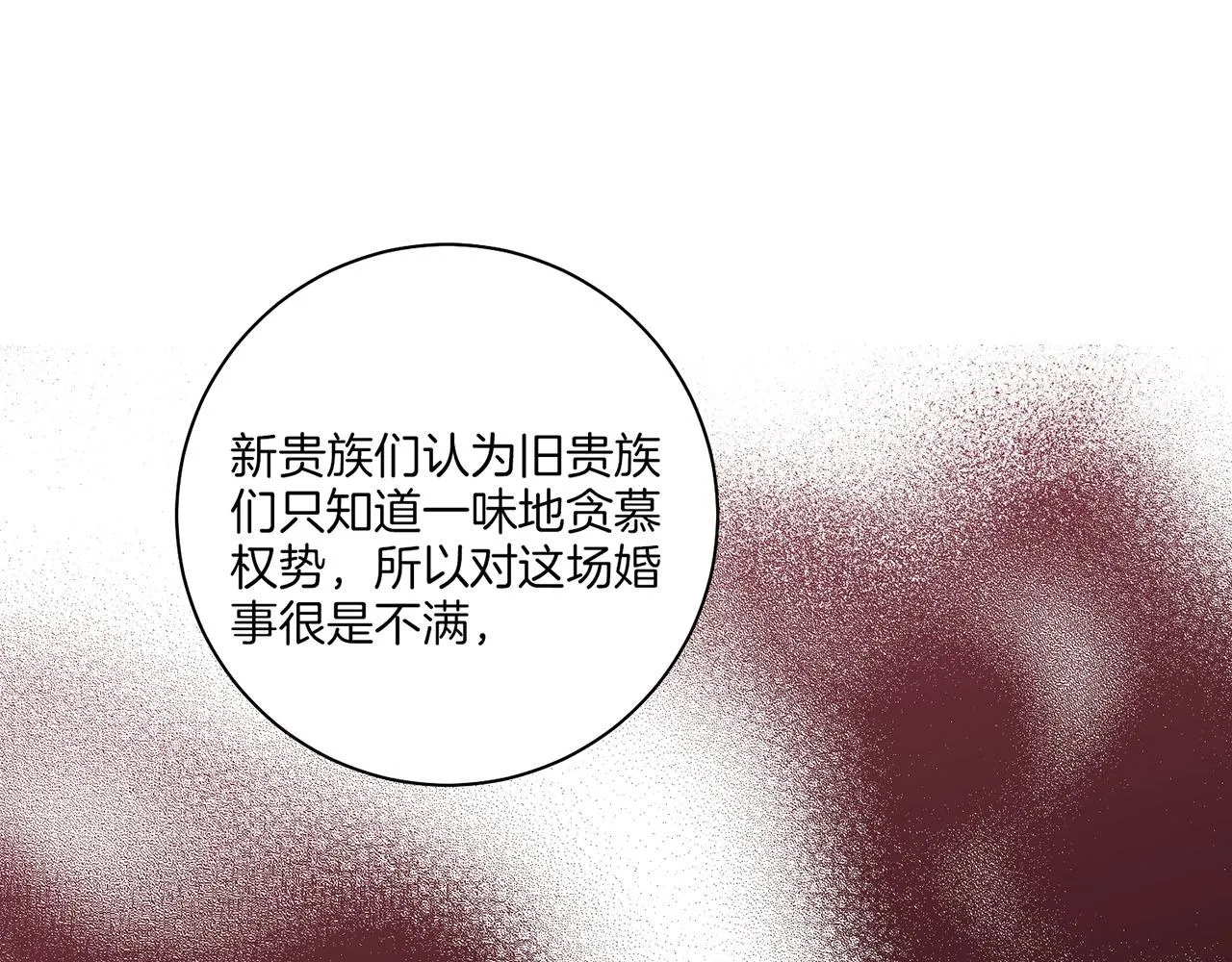 第181话 不信任的开始 第14页