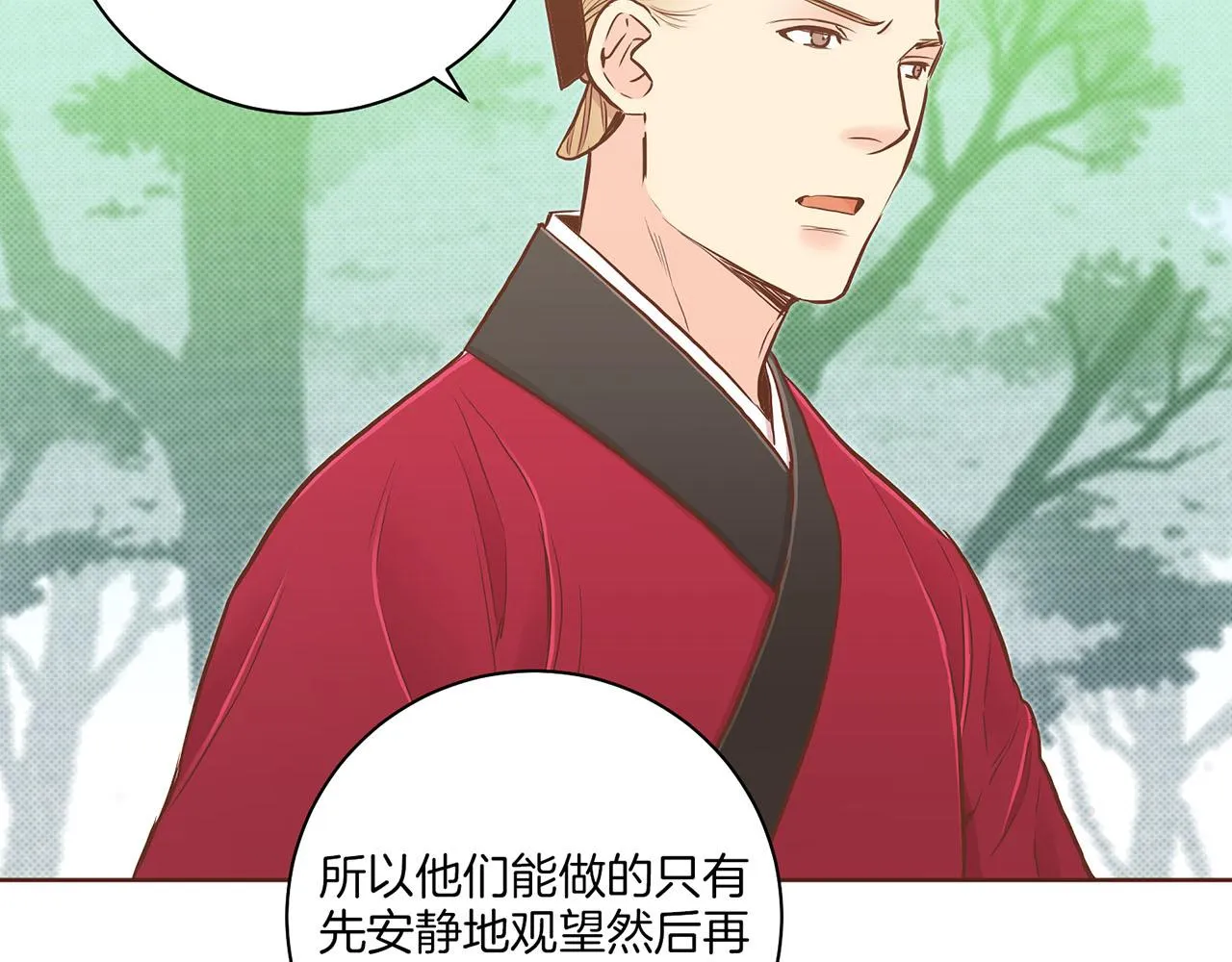 第181话 不信任的开始 第17页