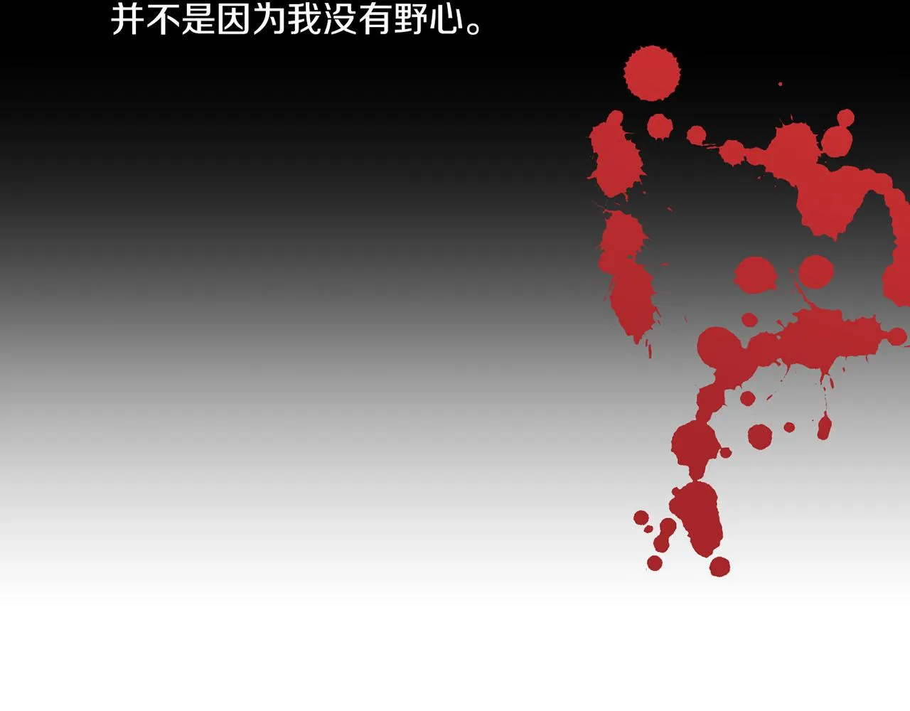 第181话 不信任的开始 第22页