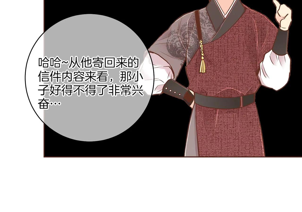 第181话 不信任的开始 第33页