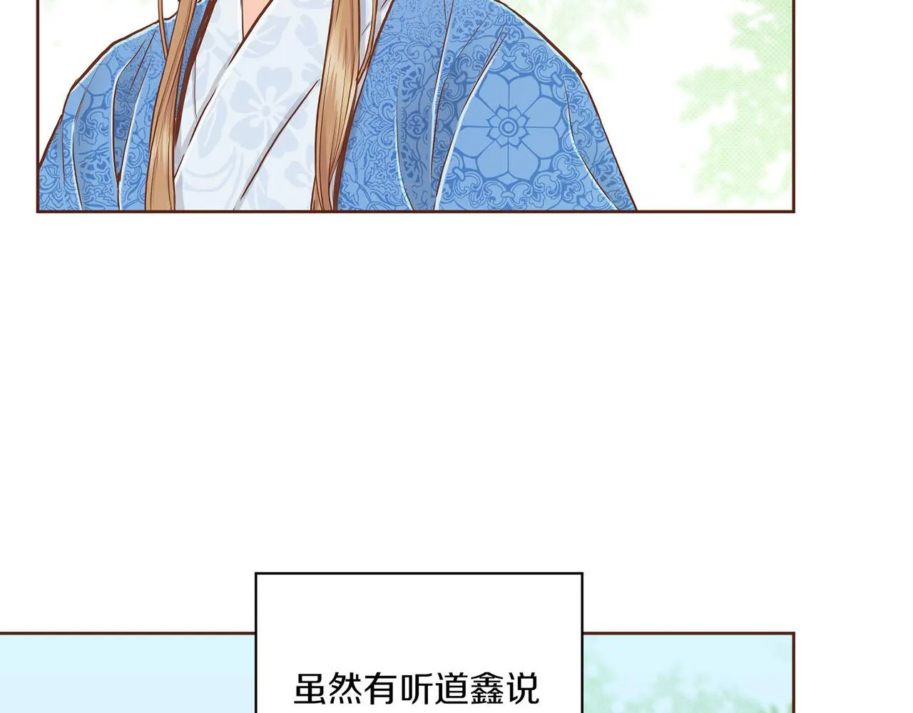第181话 不信任的开始 第35页