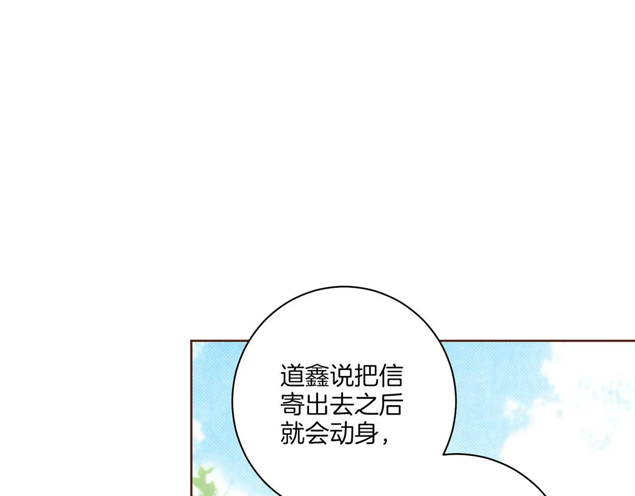 第181话 不信任的开始 第38页