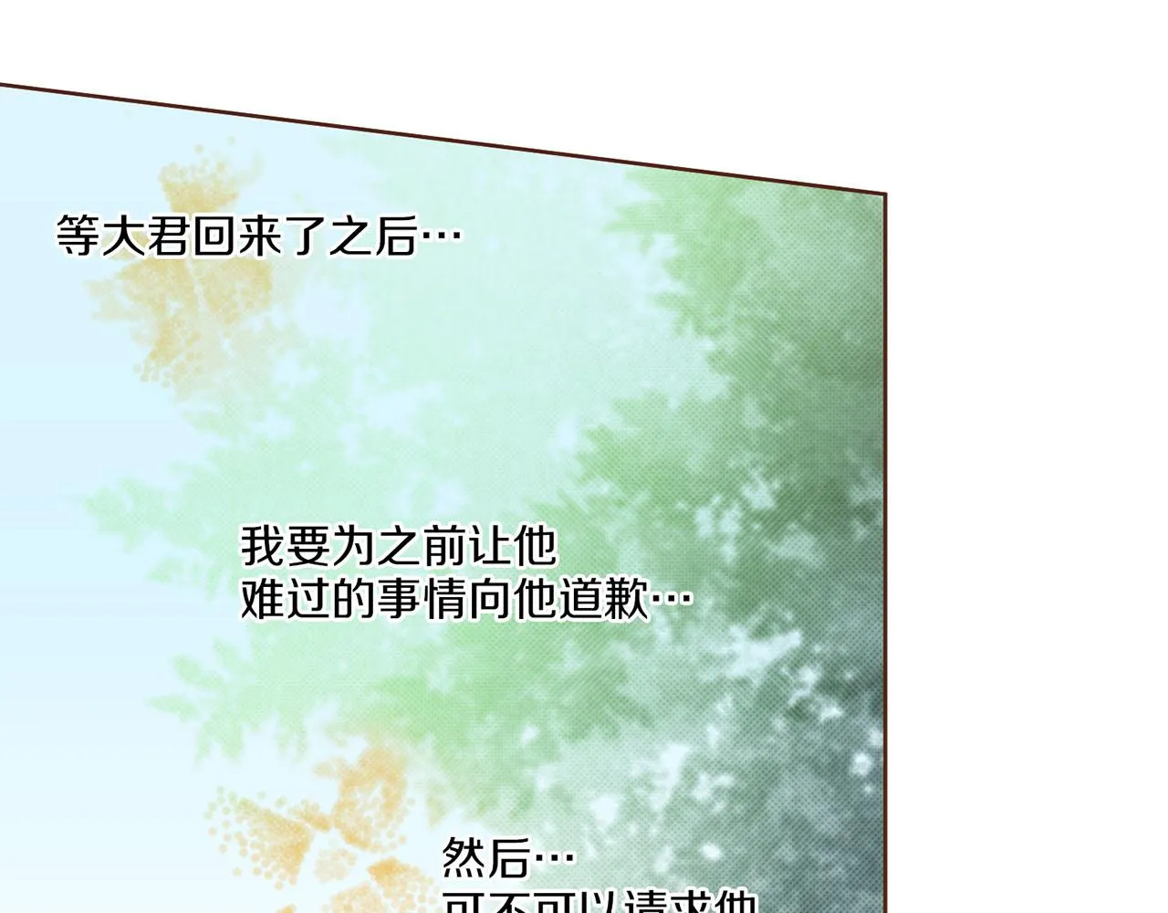 第181话 不信任的开始 第40页