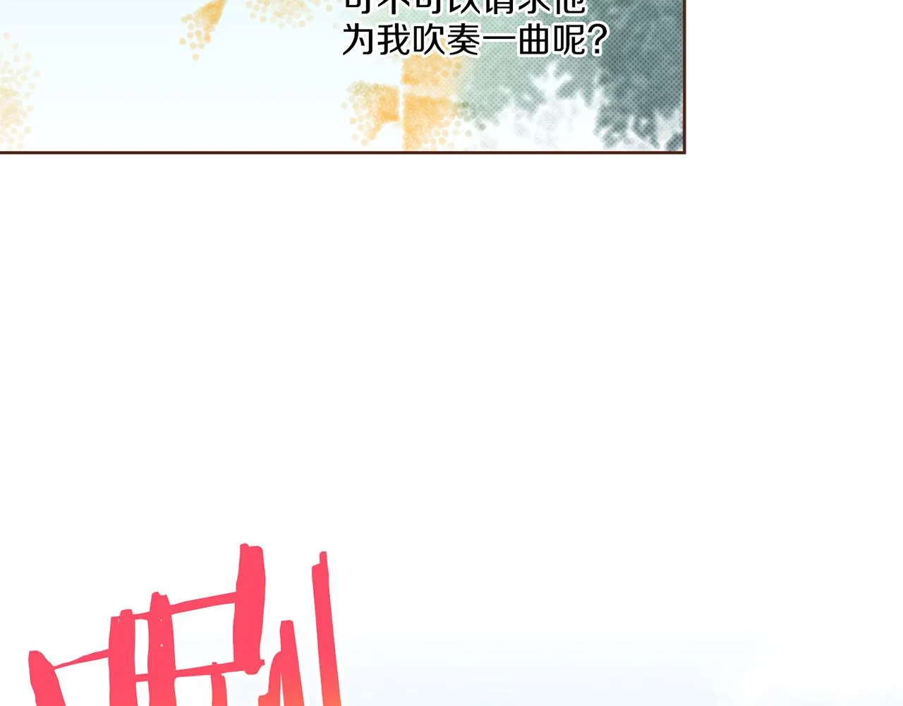 第181话 不信任的开始 第41页