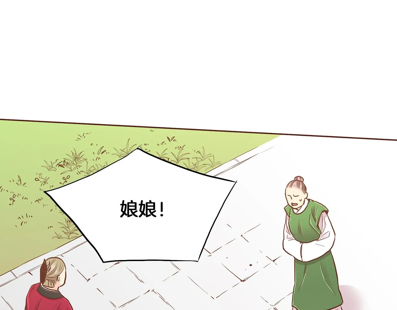 第181话 不信任的开始 第46页