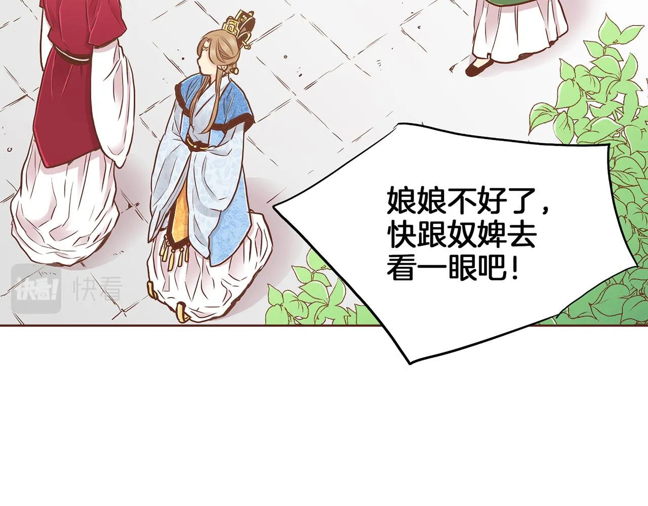 第181话 不信任的开始 第47页