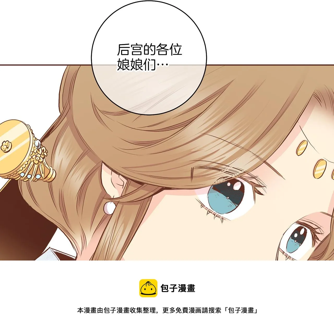 第181话 不信任的开始 第50页