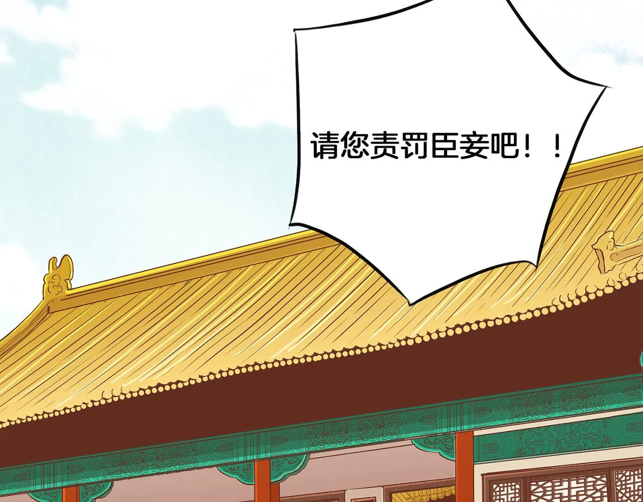 第181话 不信任的开始 第54页