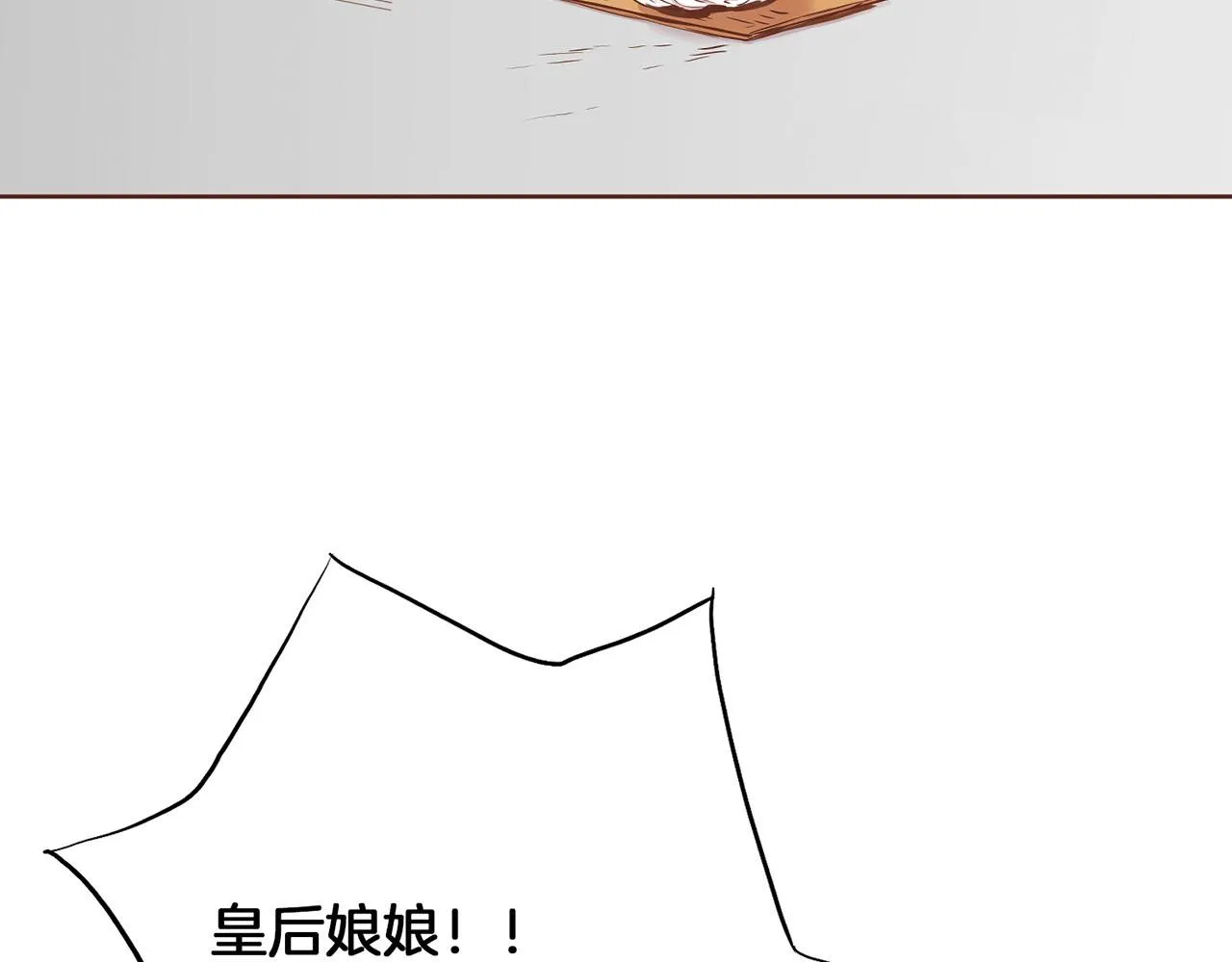 第181话 不信任的开始 第57页