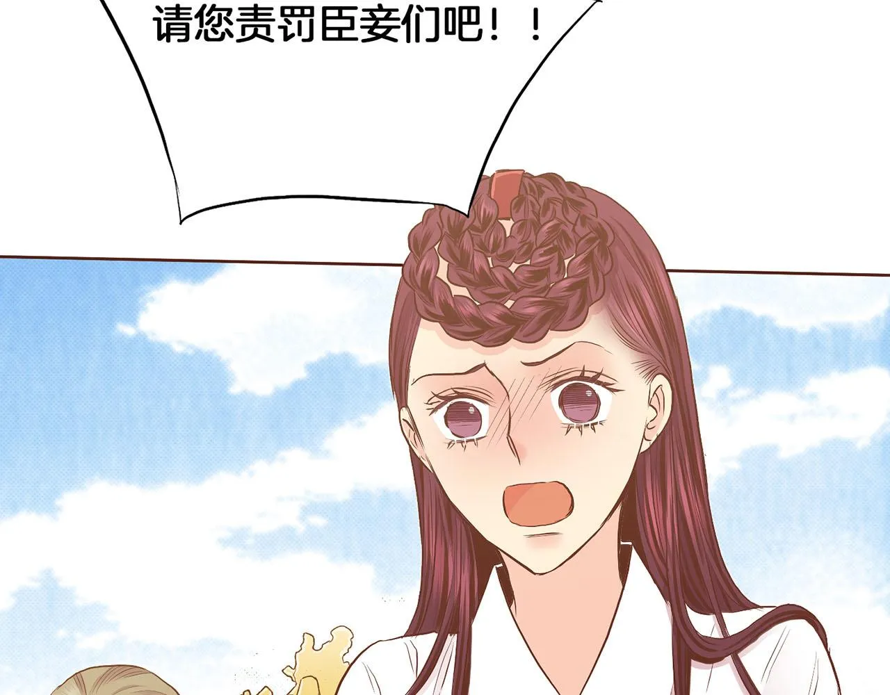 第181话 不信任的开始 第58页