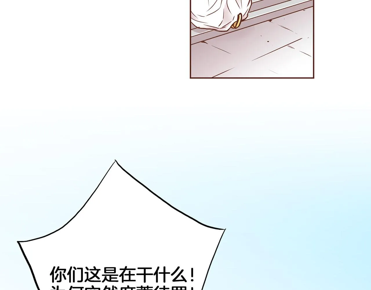 第181话 不信任的开始 第63页