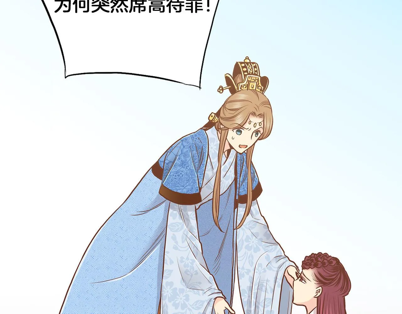 第181话 不信任的开始 第64页