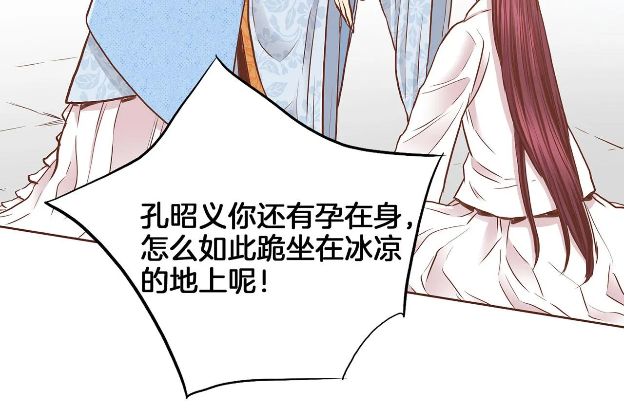 第181话 不信任的开始 第65页