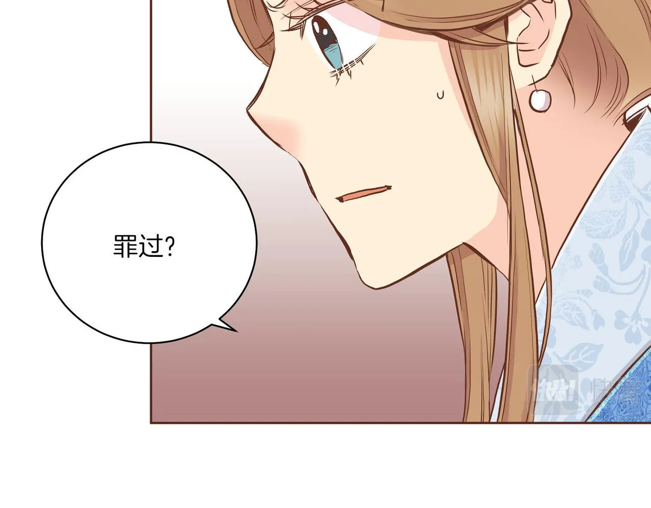 第181话 不信任的开始 第69页
