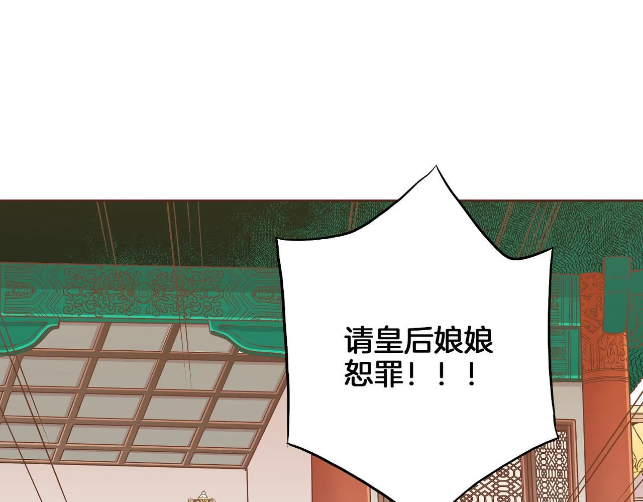 第181话 不信任的开始 第72页