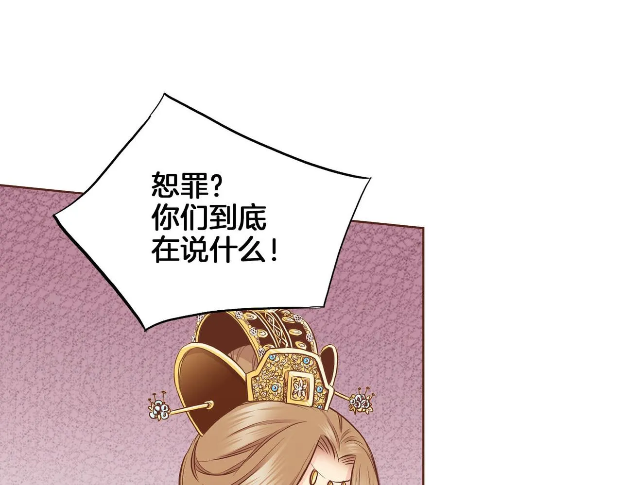 第181话 不信任的开始 第75页