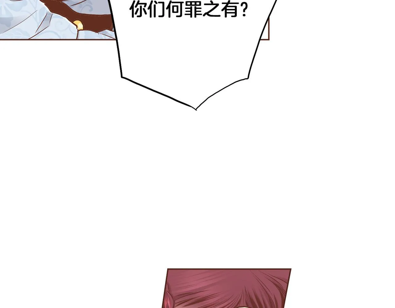 第181话 不信任的开始 第77页