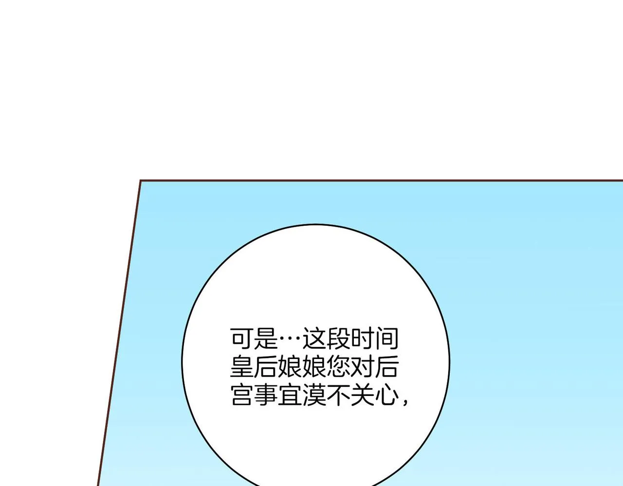 第181话 不信任的开始 第79页