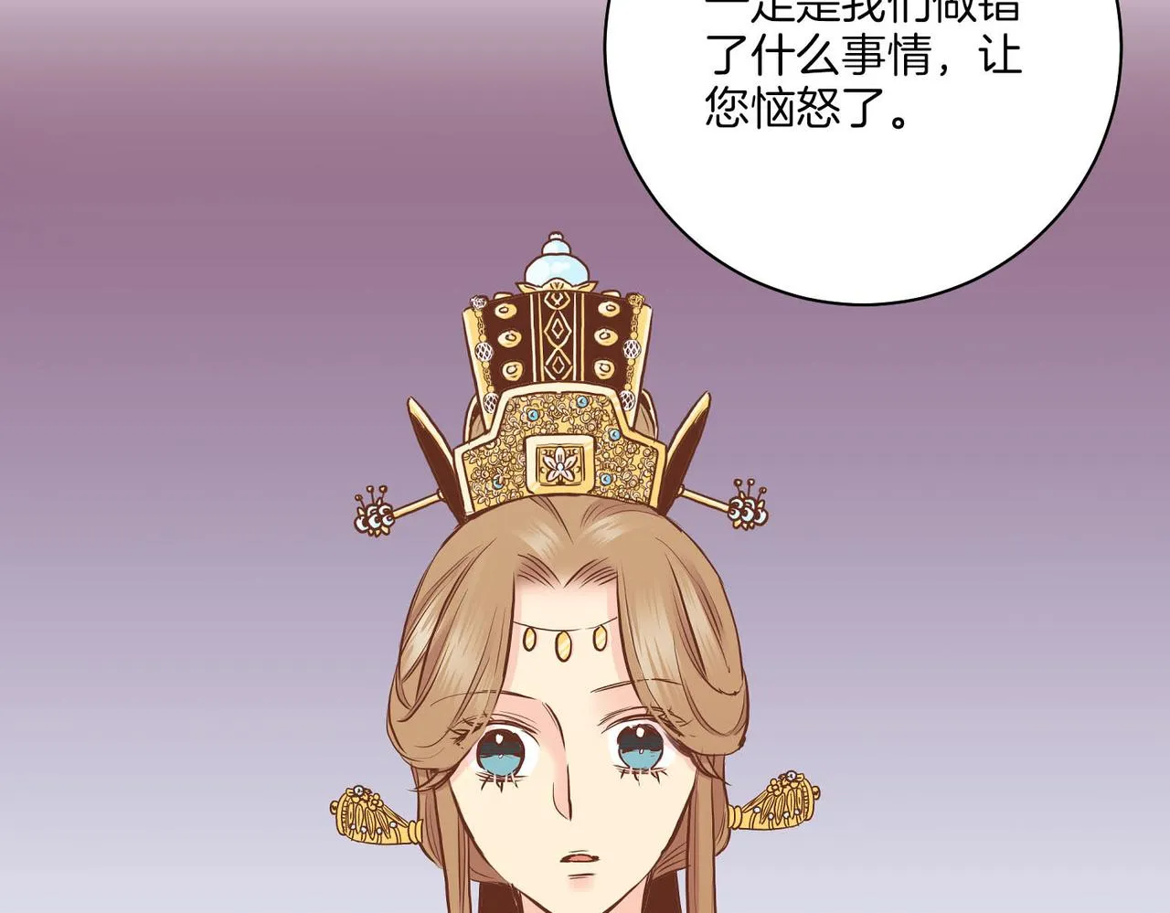 第181话 不信任的开始 第82页
