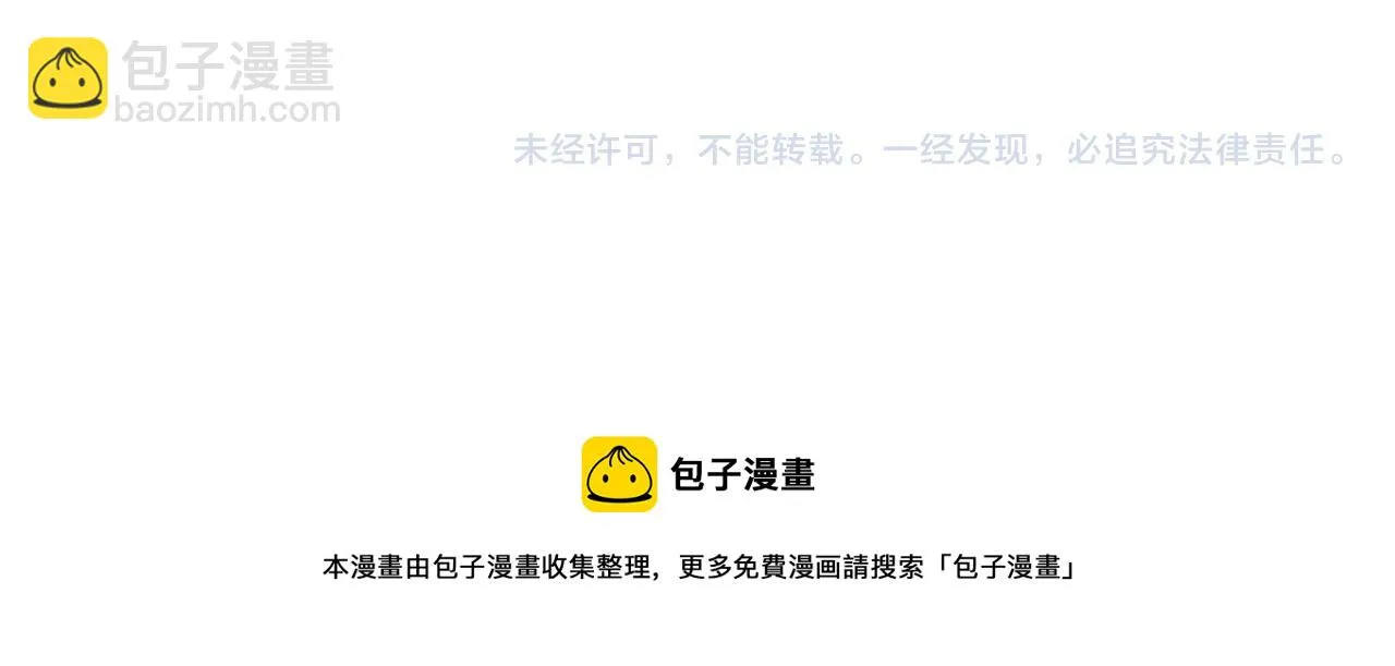 第181话 不信任的开始 第86页
