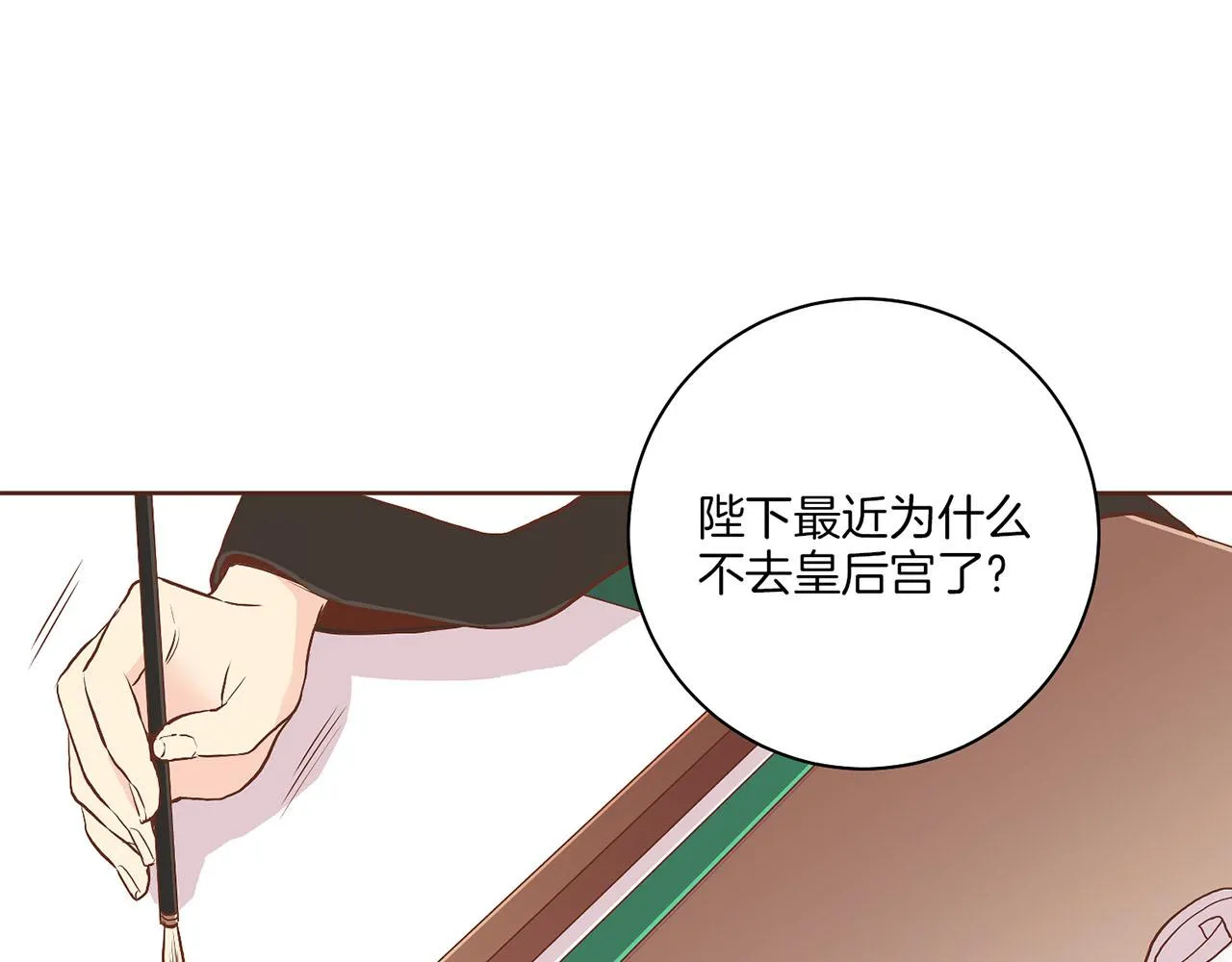 第179话 各自的心情 第10页
