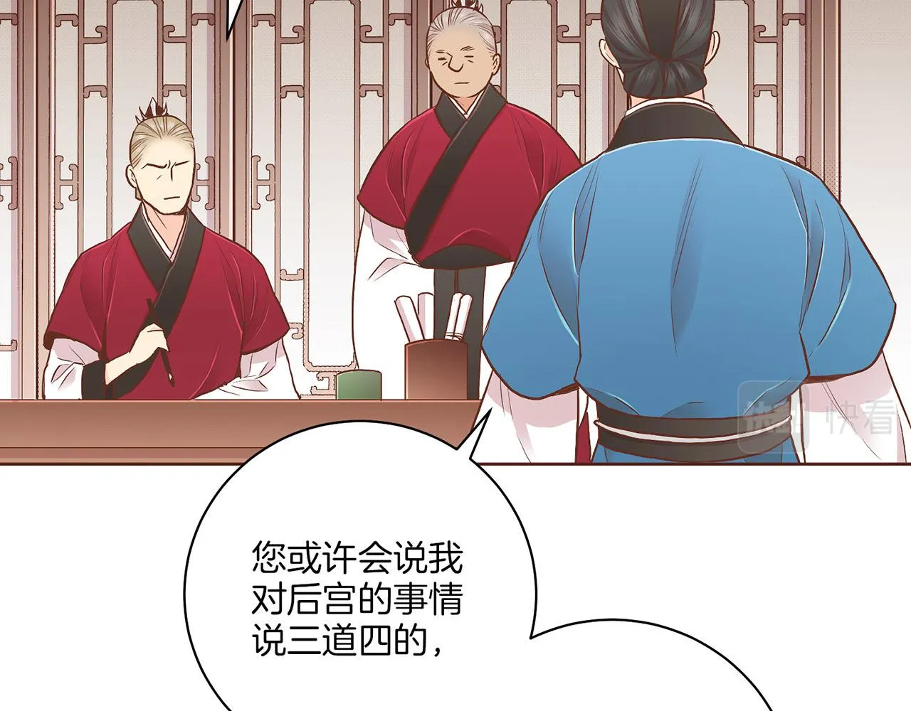 第179话 各自的心情 第12页