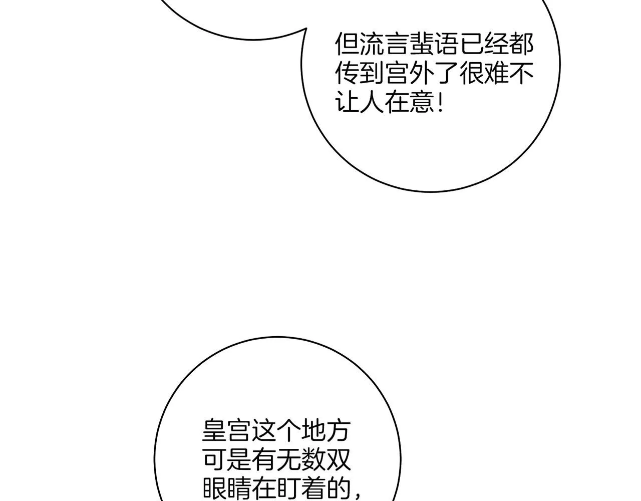 第179话 各自的心情 第13页