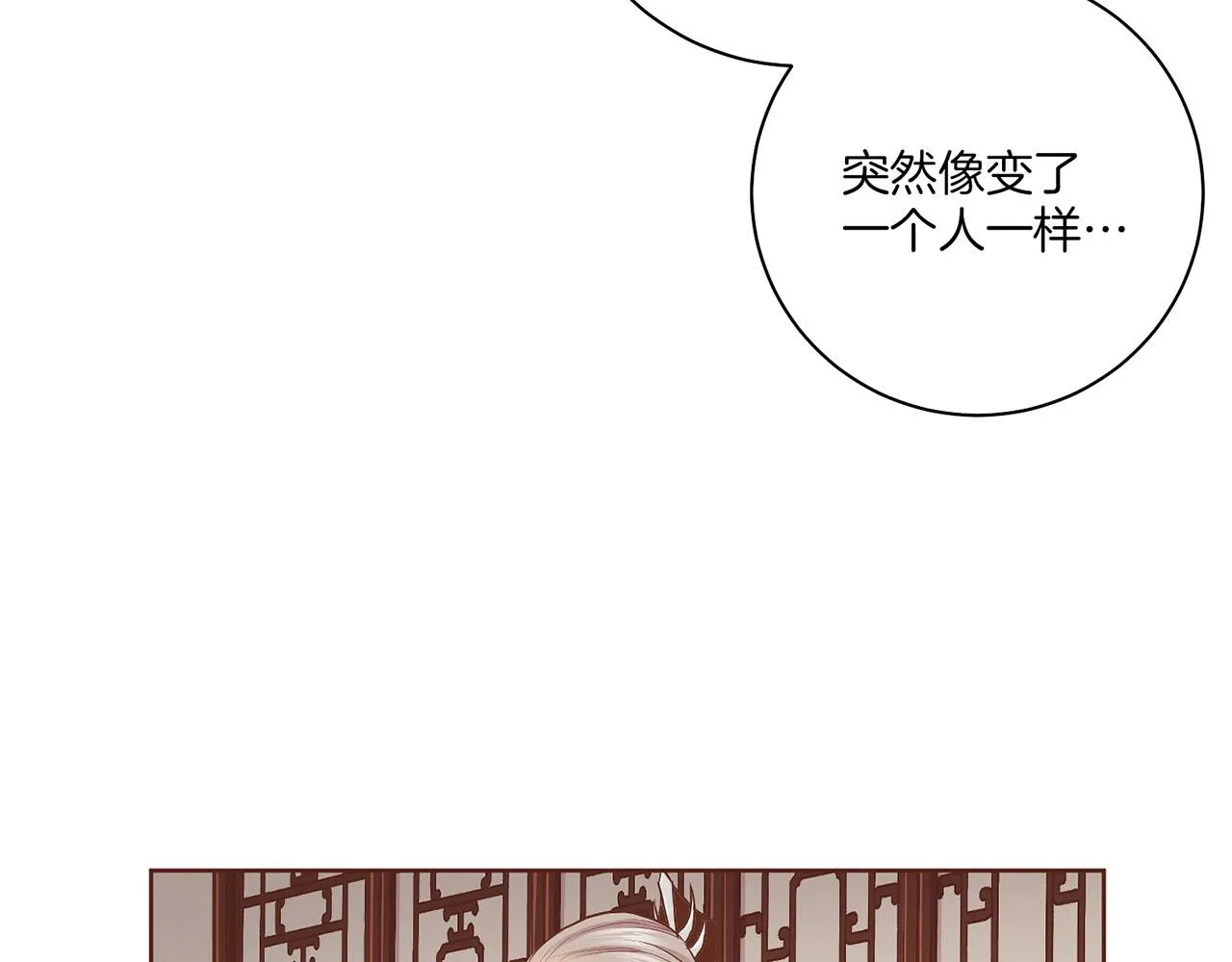第179话 各自的心情 第16页