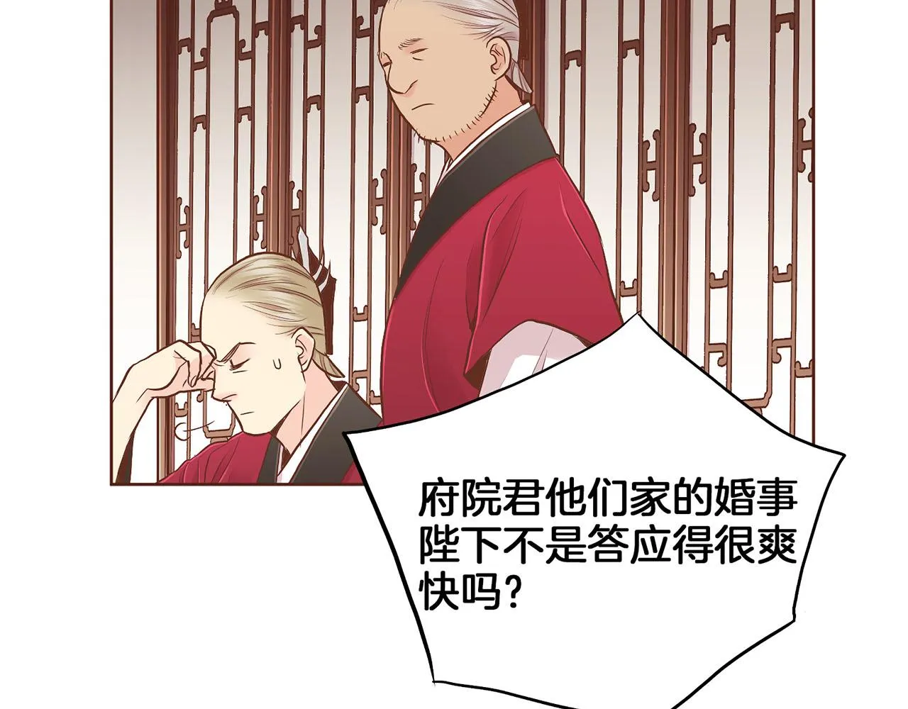第179话 各自的心情 第17页