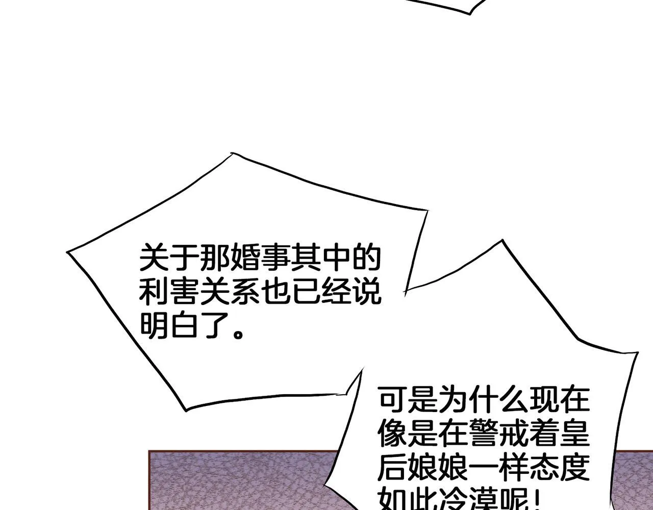 第179话 各自的心情 第18页