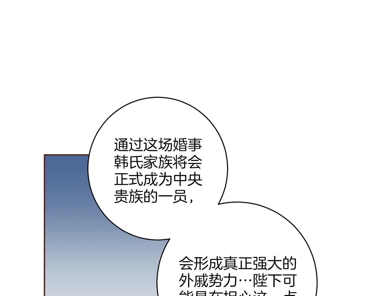 第179话 各自的心情 第20页